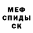 Амфетамин Розовый Mishka Parashar