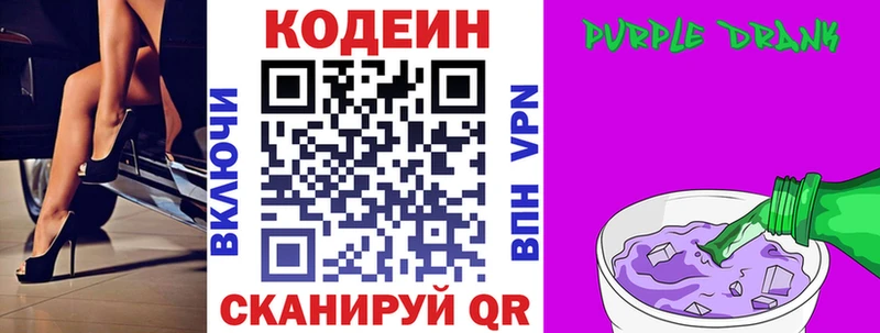 мега онион  купить  цена  Светлый  Кодеин Purple Drank 