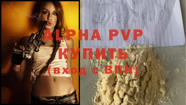 альфа пвп VHQ Переславль-Залесский