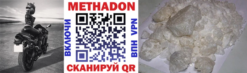 наркотики  Светлый  Метадон VHQ 