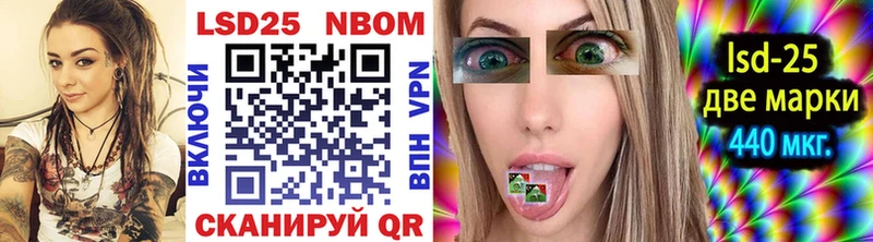 Марки NBOMe 1,5мг Светлый