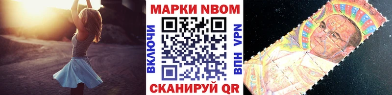 дарнет шоп  ссылка на мегу как войти  Марки 25I-NBOMe 1500мкг  Светлый 